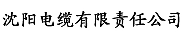 抖乃app电缆厂logo